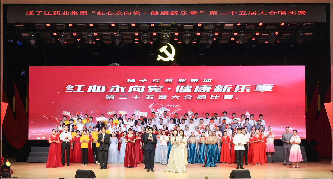 红歌嘹亮 礼赞华诞！集团第二十五届大合唱比赛燃情开唱