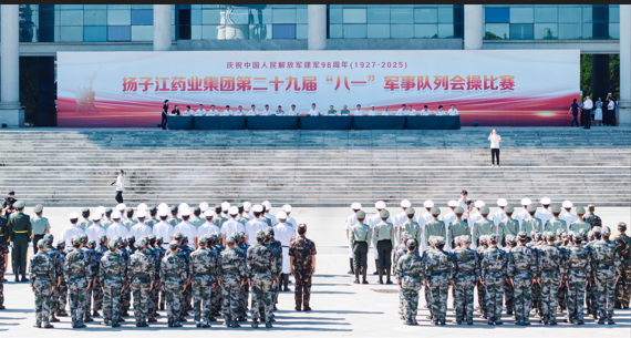 砺精兵 铸军魂 | 集团第二十九届“八一”军事队列会操比赛超燃举行！